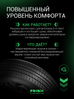 Prinx AQUILA PRO 175/65 R14 86H (XL) заказать