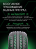 Prinx HH1 HiCity 185/65 R15 88H заказать