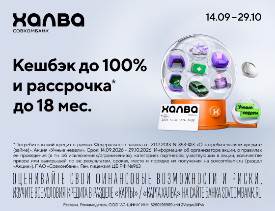 Рассрочка по карте ХАЛВА в KOLOBOX